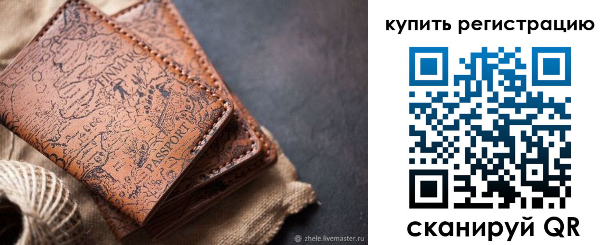 прописка ребенка в Шарье