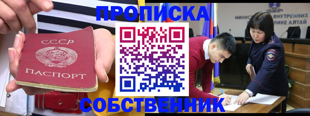 временная регистрация гарантия в Шарье