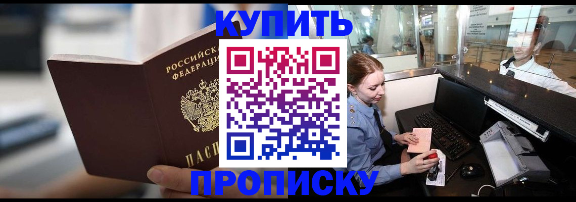 временная регистрация законно в Шарье