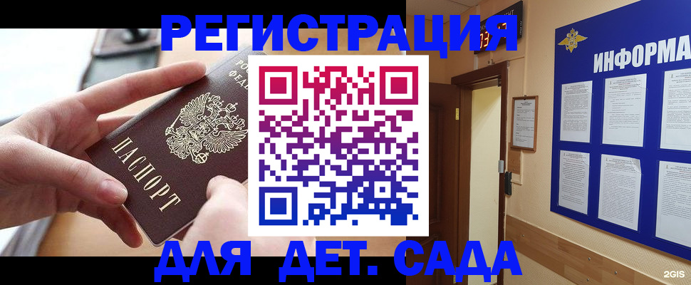 найти адрес прописки в Шарье