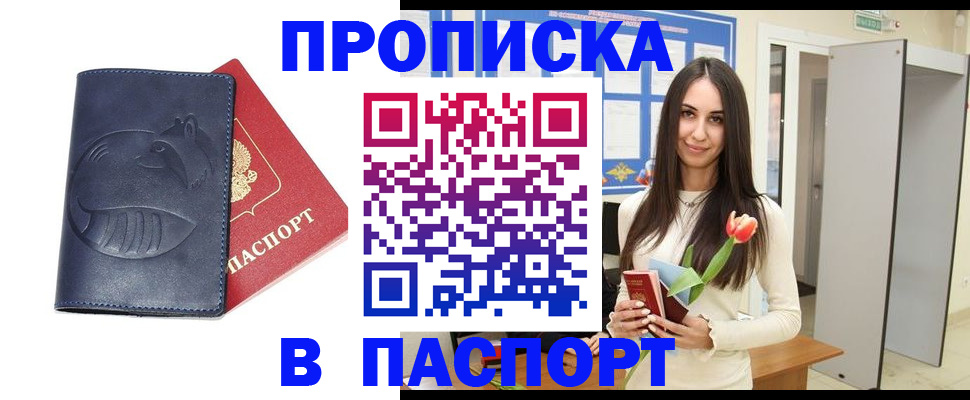 регистрация в Шарье