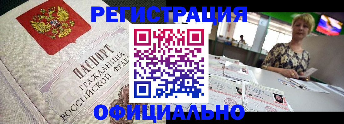 миграционный учет в Шарье