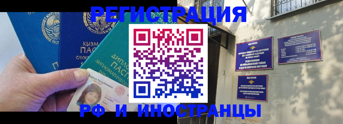 временная регистрация поиск в Шарье