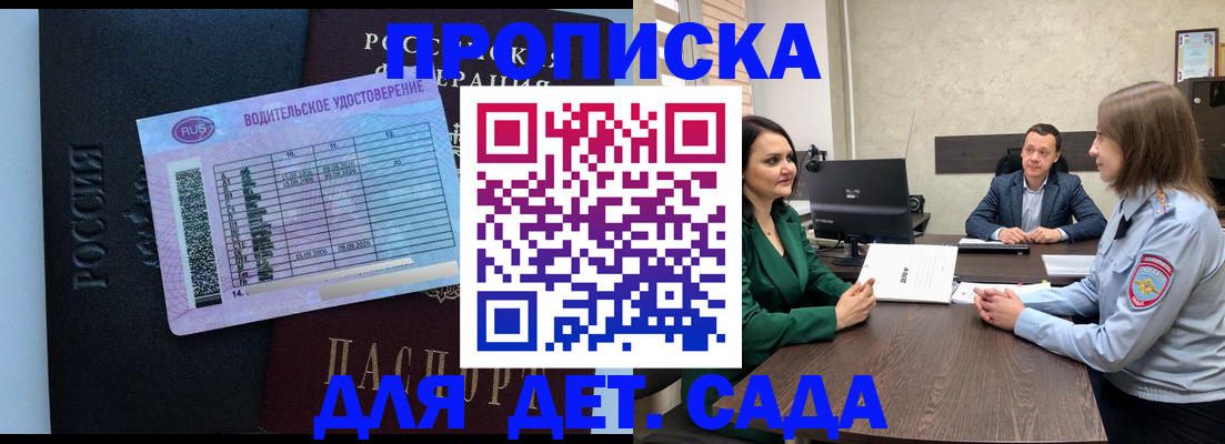 миграционный учет в Шарье